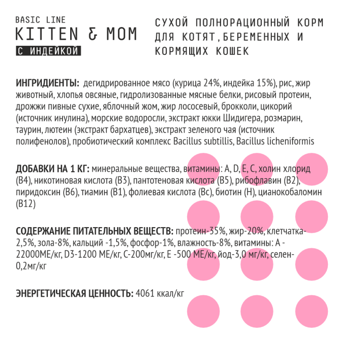 AJO Cat Kitten&amp;Mom сухой корм для котят, беременных и кормящих кошек с индейкой - 10 кг