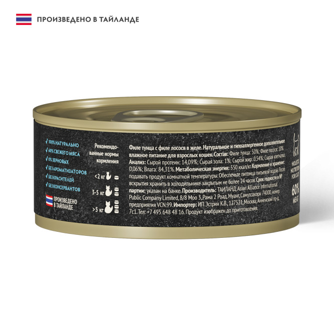 Grandorf Fresh влажный беззерновой корм для взрослых кошек с филе тунца и лосося в желе, в консервах - 70 г х 6 шт