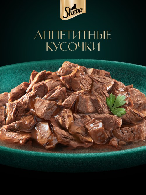 Sheba Craft Collection влажный корм для кошек рубленые кусочки с говядиной, в соусе, в паучах - 75 г х 28 шт