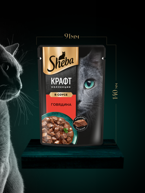 Sheba Craft Collection влажный корм для кошек рубленые кусочки с говядиной, в соусе, в паучах - 75 г х 28 шт