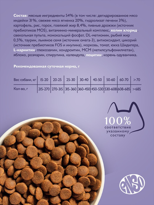 ENSO Dog Formula Special Select сухой корм для взрослых собак средних и крупных пород со свежим ягненком и добавлением томата - 10 кг