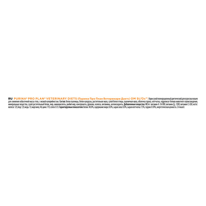Purina Pro Plan Veterinary diets OM St/Ox Obesity Management сухой корм для взрослых кошек при ожирении - 350 г