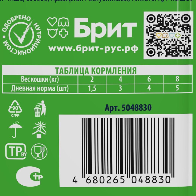 Брит Премиум паучи для взрослых cтерилизованных кошек с цыпленком кусочки в соусе - 85 г х 14 шт