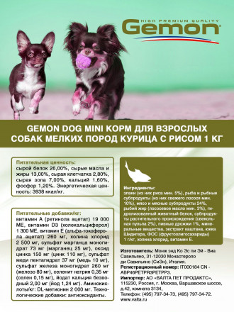 Gemon Dog Mini сухой корм для взрослых собак мелких пород с лососем и рисом 1 кг