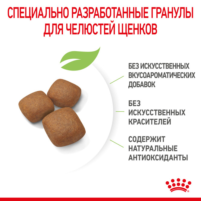 Royal Canin Giant Junior сухой корм для молодых собак гигантских пород с курицей - 15 кг