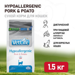 Farmina Vet Life Cat Hypoallergenic Pork &amp; Potato сухой диетический корм для взрослых кошек при пищевой аллергии, со свининой и картофелем - 1,5 кг
