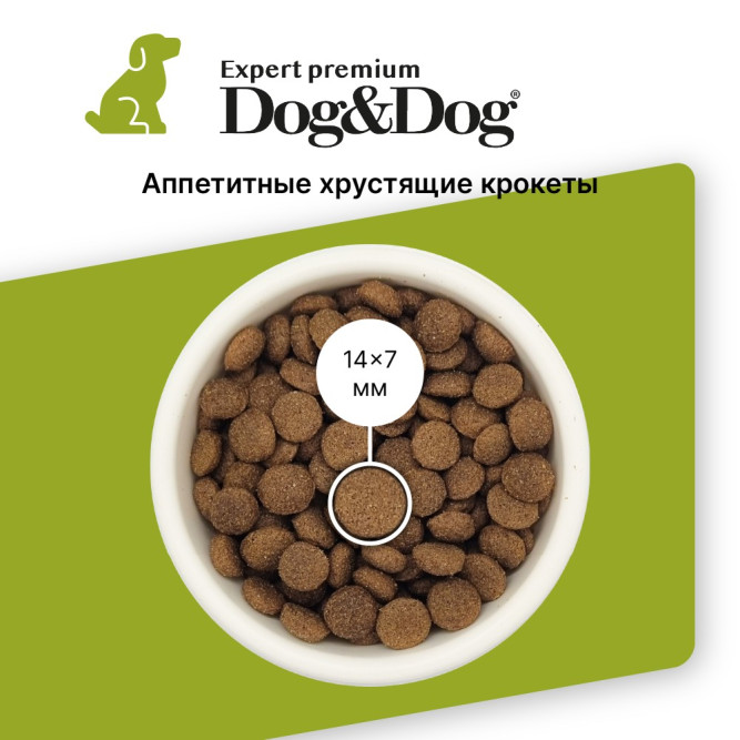 Dog&amp;Dog Expert Premium Opti-Select сухой корм для взрослых собак с ягненком - 3 кг