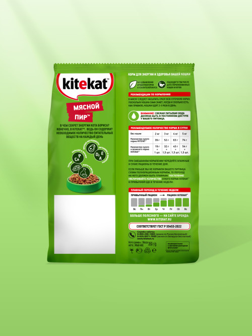 Kitekat Мясной Пир сухой корм для взрослых кошек с говядиной - 350 г
