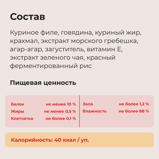 Inaba Ciao Kinnodashi влажный дополнительный корм для взрослых кошек, куриное филе с говядиной в желе, в паучах - 60 г х 24 шт