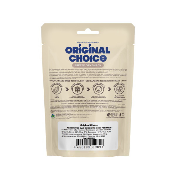 Original Choice сублимированное лакомство для собак носики говяжьи - 55 г