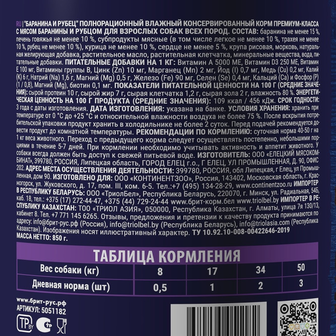 Брит Премиум by Nature консервы для взрослых собак всех пород с бараниной и рубцом - 850 г х 6 шт
