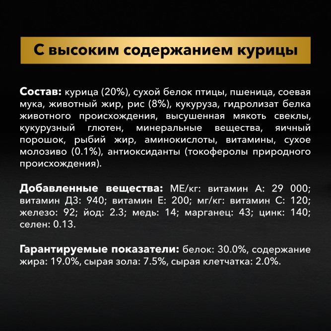 Purina Pro Plan Medium Puppy сухой корм для щенков средних пород с курицей - 1,5 кг