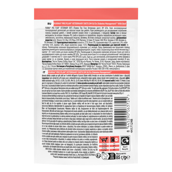 Purina Pro Plan Veterinary Diets DM St/Ox Diabetes Management влажный корм для взрослых кошек при диабете с говядиной в соусе, в паучах - 85 г х 10 шт
