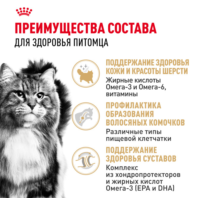 Royal Canin Siberian Adult для взрослых кошек сибирской породы - 400 г