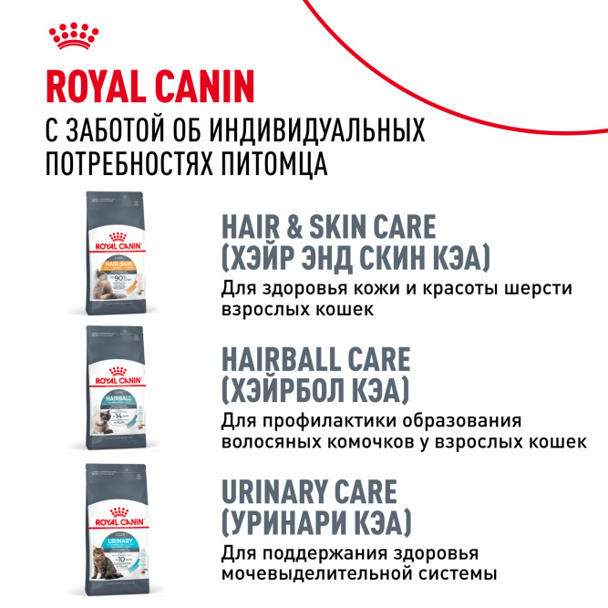 Royal Canin Siberian Adult для взрослых кошек сибирской породы - 400 г