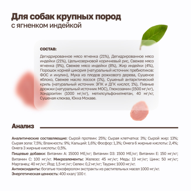Grandorf сухой корм для взрослых собак крупных пород с ягненком и индейкой - 3 кг