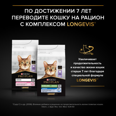 Pro Plan Cat Adult Sterilised сухой корм для стерилизованных кошек с уткой и печенью - 1,5 кг