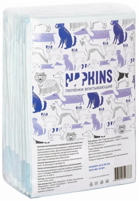 NAPKINS впитывающие пеленки для собак, 60х90 см - 10 шт