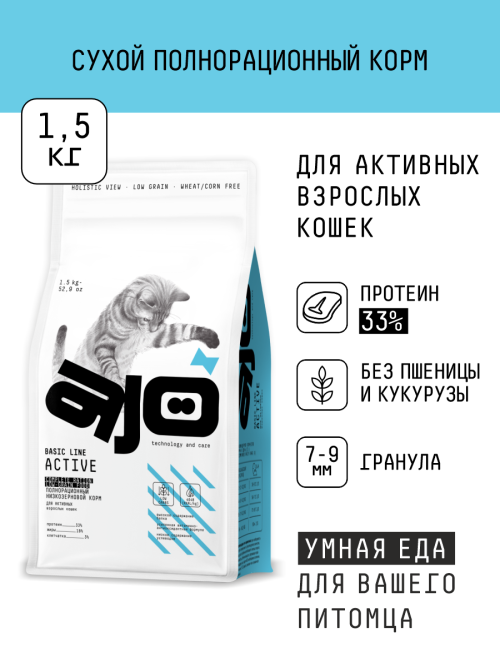 AJO Cat Аctive сухой корм для взрослых кошек с индейкой - 1,5 кг
