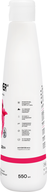 WONDER LAB экогель для душа, sky pink - 550 мл