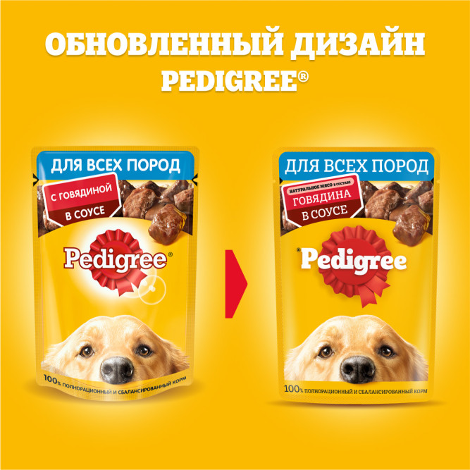 Pedigree влажный корм для взрослых собак с говядиной, в паучах - 85 г х 28 шт