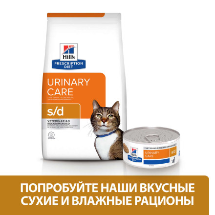 Сухой диетический корм для кошек Hills Prescription Diet s/d Urinary Careпри лечении мочекаменной болезни (мкб), курицей - 1,5 кг