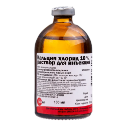 Кальция хлорид 10% раствор для инъекций - 100 мл