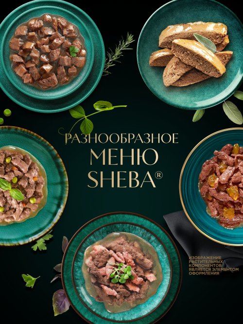 Sheba влажный корм для кошек ломтики с курицей и индейкой, в соусе, в паучах - 75 г х 28 шт