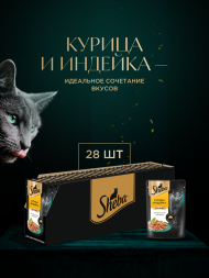 Sheba влажный корм для кошек ломтики с курицей и индейкой, в соусе, в паучах - 75 г х 28 шт