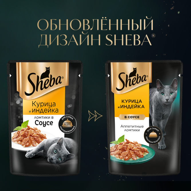 Sheba влажный корм для кошек ломтики с курицей и индейкой, в соусе, в паучах - 75 г х 28 шт