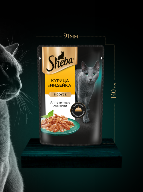 Sheba влажный корм для кошек ломтики с курицей и индейкой, в соусе, в паучах - 75 г х 28 шт