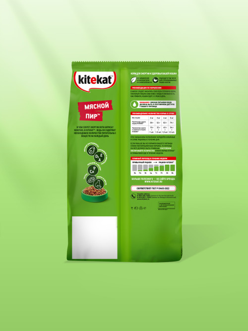 Kitekat Мясной Пир сухой корм для взрослых кошек с говядиной - 800 г