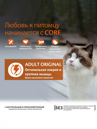 Wellness Core сухой корм для взрослых кошек с индейкой и курицей 4 кг