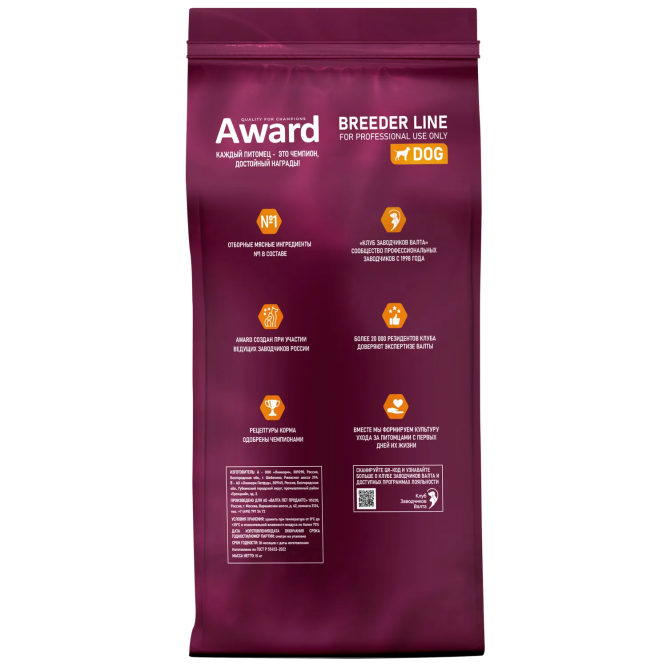 AWARD PFB сухой корм для взрослых собак всех пород, с ягненком, индейкой, яблоком и черникой - 15 кг