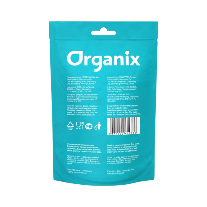Organix лакомство для взрослых собак всех пород "Куриное филе на косточке с кальцием" 100% мясо - 100 г