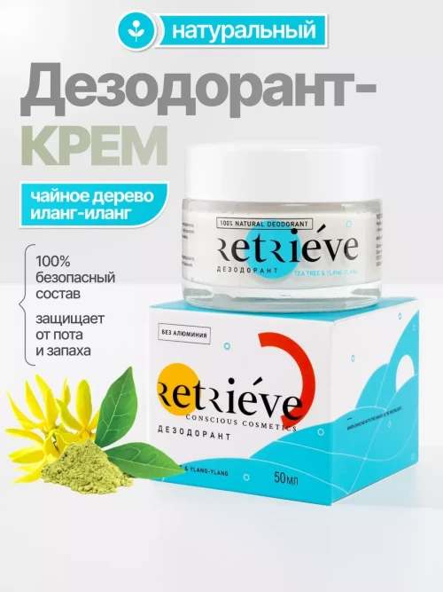 Retrieve дезодорант-крем для тела антибактериальный натуральный с ароматом чайного дерева и иланг-иланга - 50 мл