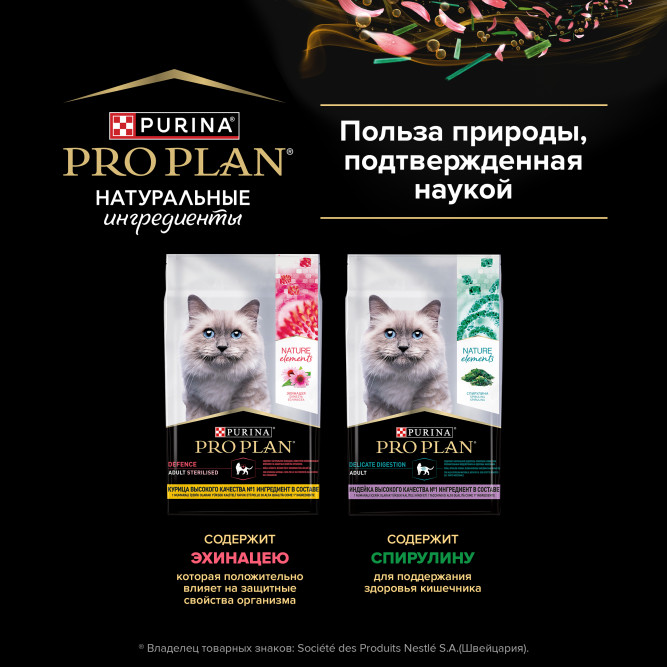 Pro Plan Nature Elements сухой корм для взрослых стерилизованных кошек с курицей - 1,4 кг