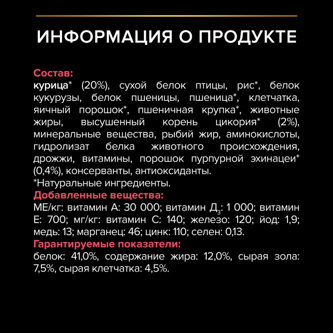 Pro Plan Nature Elements сухой корм для взрослых стерилизованных кошек с курицей - 1,4 кг