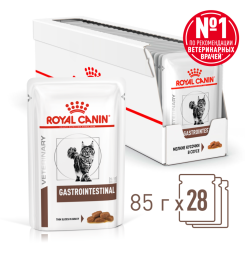 Royal Canin Gastrointestinal влажный диетический корм для взрослых кошек при расстройствах пищеварения,  при истощении и в период реабилитации, в соусе, в паучах - 85 г х 28 шт