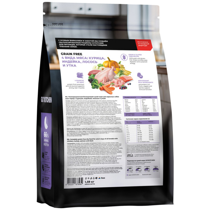 Go' Kitchen CARNIVORE Grain Free сухой беззерновой корм для взрослых собак всех пород, с курицей, индейкой, лососем и уткой - 1,59 кг