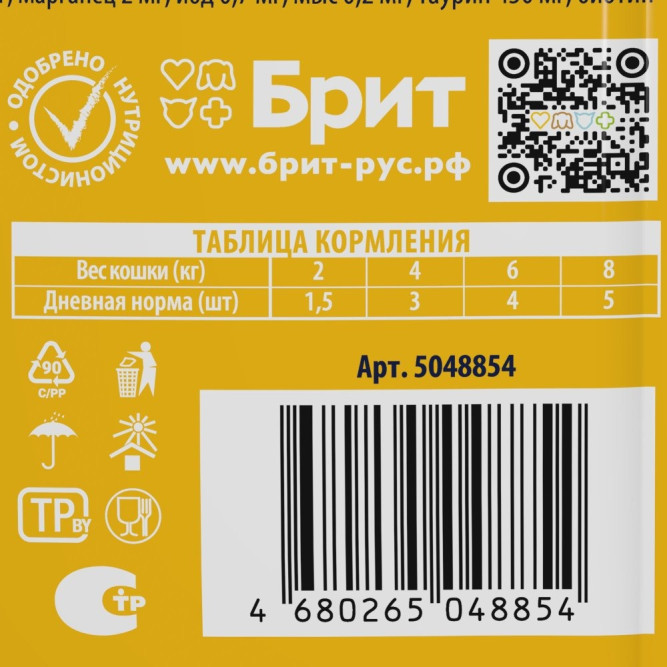 Брит Премиум паучи для взрослых кошек с лососем и форелью кусочки в соусе - 85 г х 14 шт