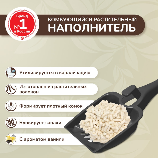Cat Step Tofu Vanilla наполнитель растительный комкующийся с ароматом ванили - 6 л