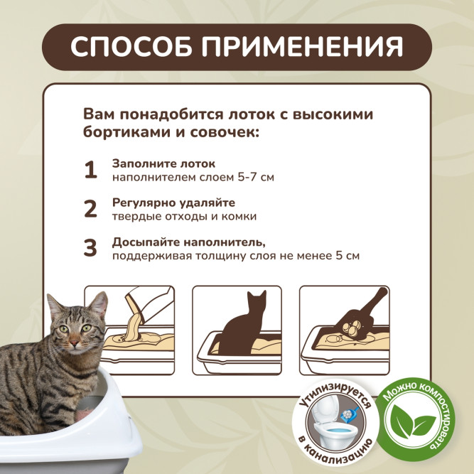 Cat Step Tofu Vanilla наполнитель растительный комкующийся с ароматом ванили - 6 л