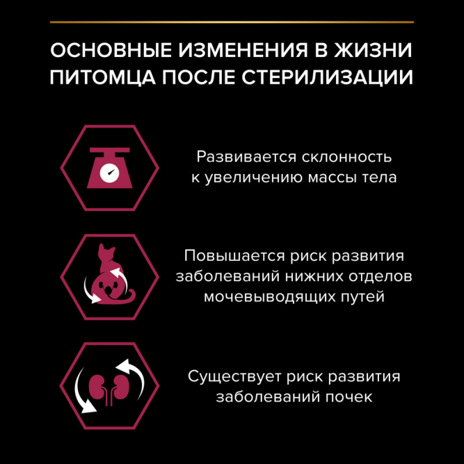 Pro Plan Cat Adult Sterilised сухой корм для стерилизованных кошек с уткой и печенью - 3 кг