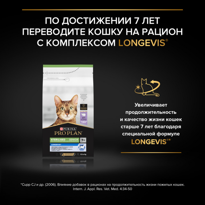 Pro Plan Cat Adult Sterilised сухой корм для стерилизованных кошек с уткой и печенью - 3 кг