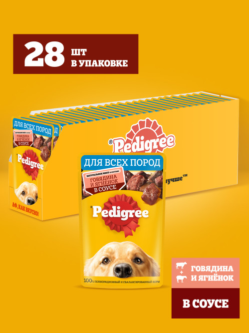 Pedigree влажный корм для взрослых собак с говядиной и ягненком, в паучах - 85 г х 28 шт