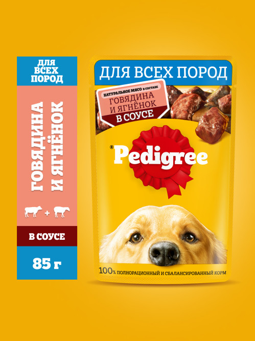 Pedigree влажный корм для взрослых собак с говядиной и ягненком, в паучах - 85 г х 28 шт