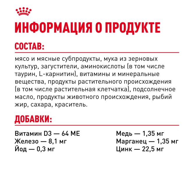 Royal Canin Indoor Sterilised влажный корм для взрослых стерилизованных кошек, живущих в помещении, кусочки в желе, в паучах - 85 г х 28 шт