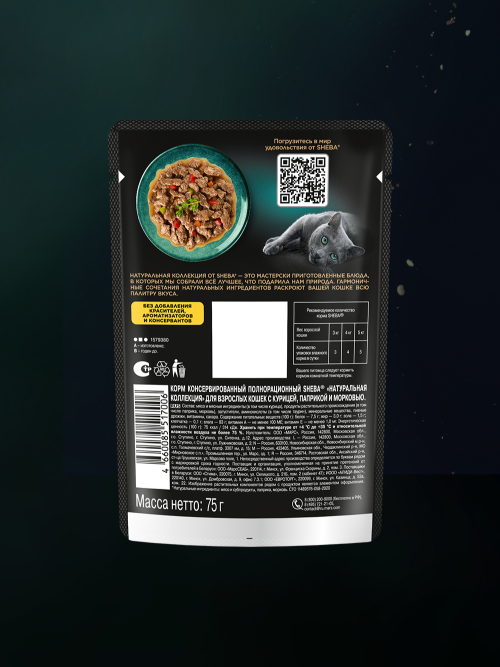 Sheba Nature's Collection влажный корм для кошек с курицей и паприкой, в паучах - 75 г х 28 шт