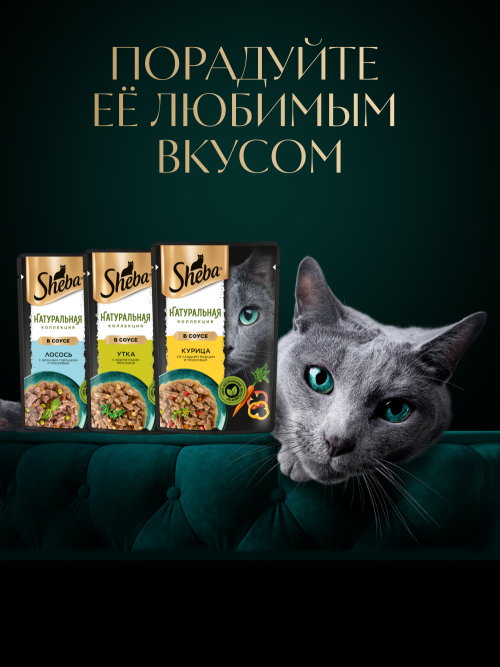 Sheba Nature's Collection влажный корм для кошек с курицей и паприкой, в паучах - 75 г х 28 шт